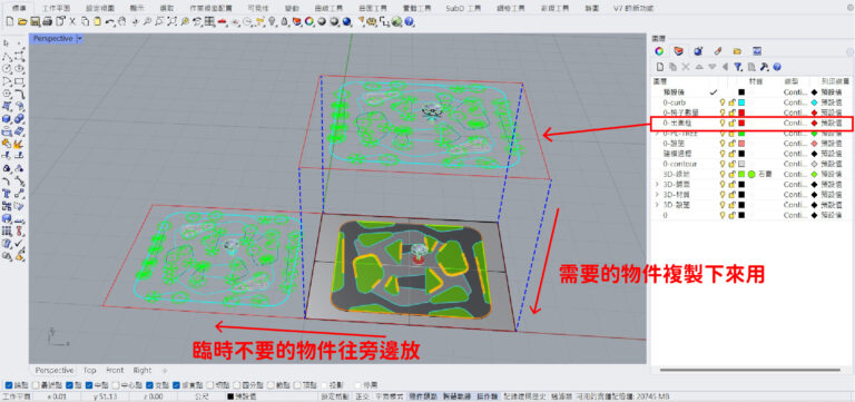 rhino 建模基準框